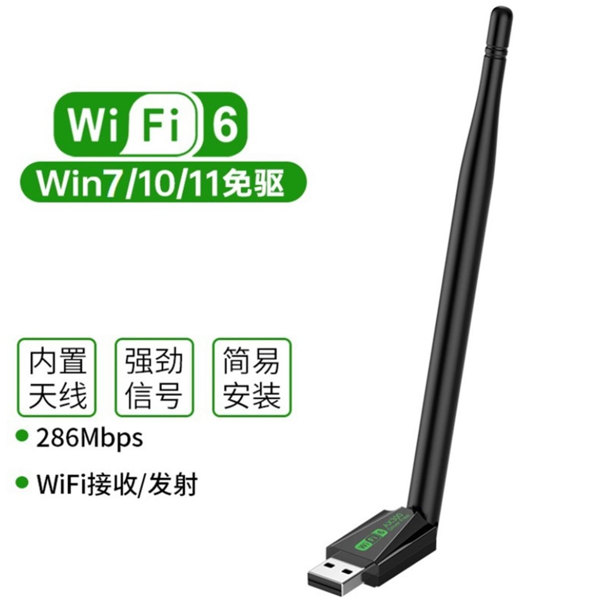 【TODAY-BUY】~@ WiFi 6 286Mbps W – Laptop Accessories Buy Bewertung und Preis